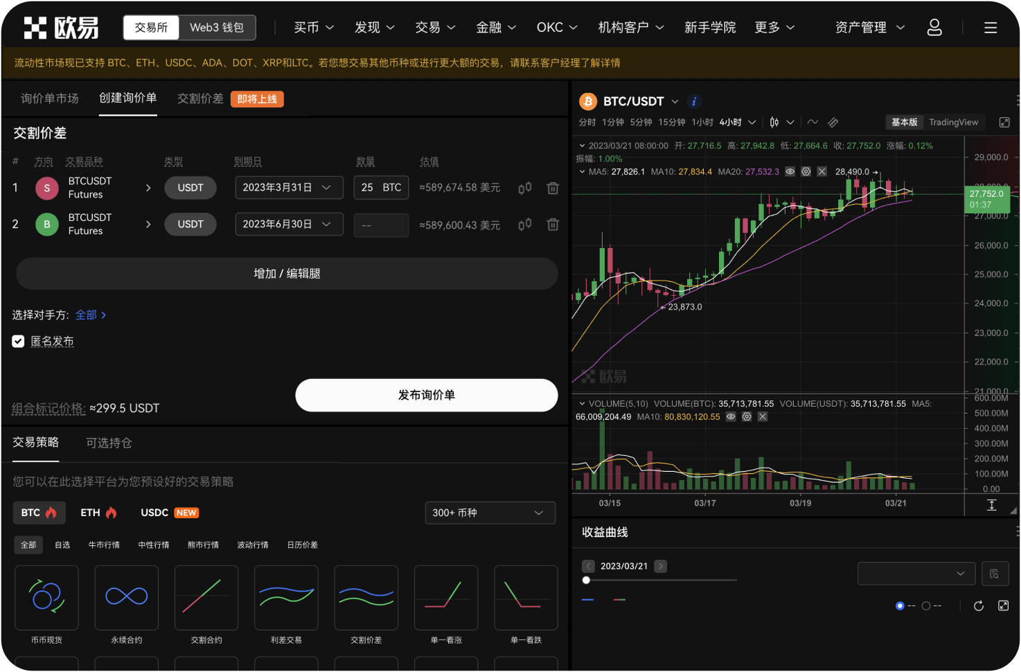 如何导出OKX的交易历史记录